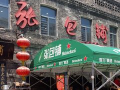 -张包铺(道外店)