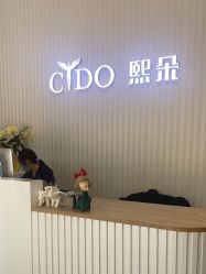 -熙朵美学植发·连锁品牌