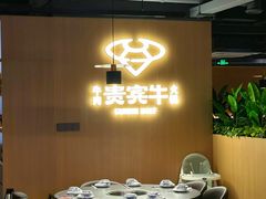 -贵宾牛·潮汕牛肉火锅(珠池总店)