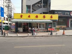 -吉云馄饨(桑梓路店)