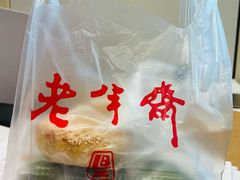 -老半斋(福州路店)