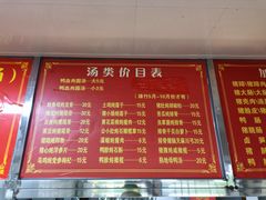 -广和隆猪蹄面(钟法路店)