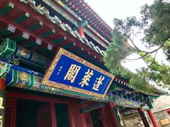 -蓬莱阁景区