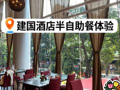 -广州建国酒店·君豪西餐自助餐厅