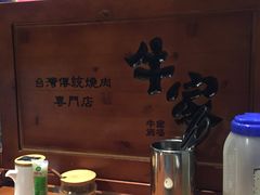 -牛家酒场(7mall店)