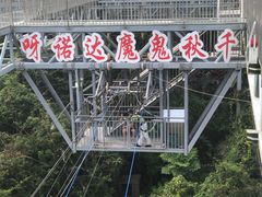 -呀诺达热带雨林