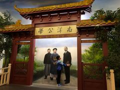 -上海交通大学董浩云航运博物馆