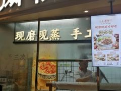 -三两粉(深圳壹方城店)