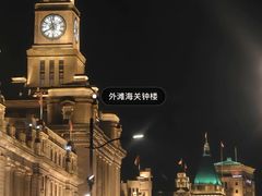 -海关大楼(陆家嘴街道)