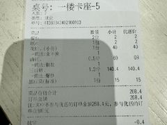 -长平肥姐白粥·海鲜打冷