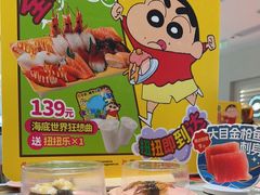 -争鲜回转寿司(东方银座店)