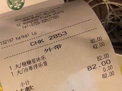 账单-星巴克臻选(深圳皇庭广场分店)