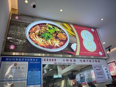 -初晋·山西地道刀削面.晋北莜面香(星耀城店)