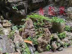 -阿依河景区