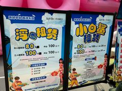 -环球中心海洋乐园