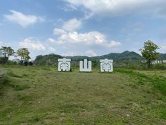-南山植物园