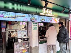 -董顺桃老长沙臭豆腐(步行街店)