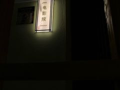 -极乐汇汗蒸会馆(杭州店)