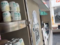 -自然椰·海南清补凉(明珠店)
