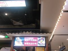 门面-黑白电视长沙小吃(美林M·LIVE天地东座店)