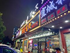 门面-指爱龙虾(金杨路总店)