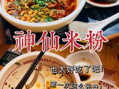 招牌红烧牛肉米粉-呷佬·长沙手工米粉(金沙江路店)