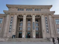 -国家自然博物馆