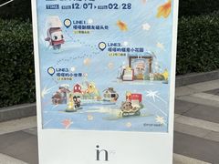 -成都银泰中心in99