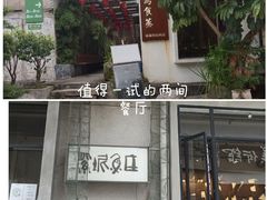 -广州市紫泥堂文化创意园景区