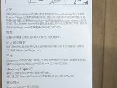 -伦敦比斯特购物村