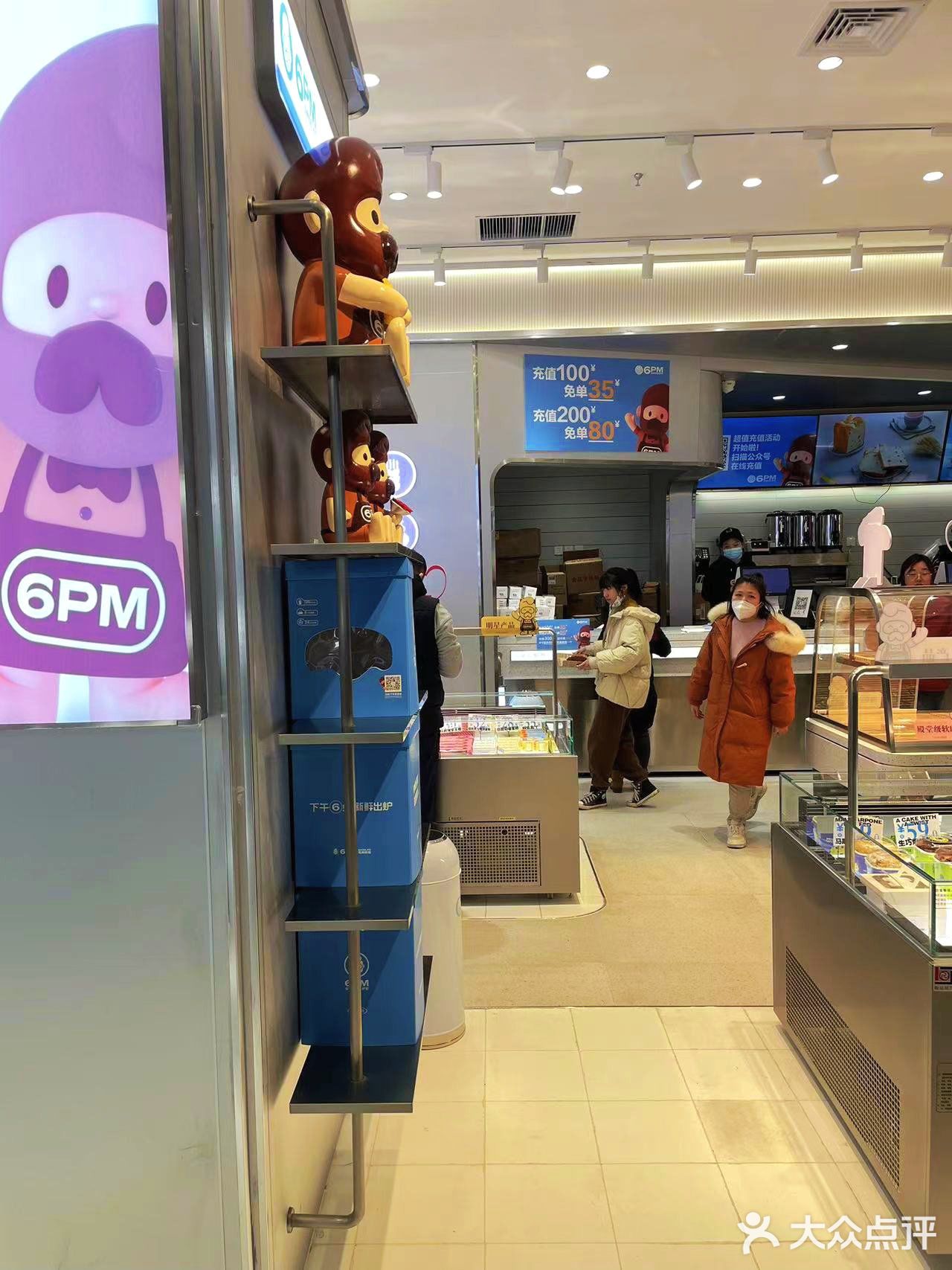 6PM现制烘焙南通如皋店来啦，甜点脑袋冲