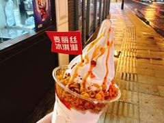 -麦丽丝红油辣椒冰淇淋(江家巷店)