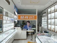 -精视达眼镜•专业儿童配镜中心(学府大道店)