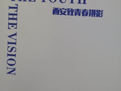 -致青春照相馆·证件照(小寨总部)
