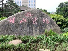-南京钟山宾馆(江苏省会议中心)