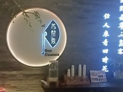 -苏帮袁Sue Cuisine(南开大悦城店)