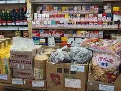 -赵府街副食店
