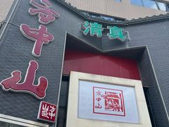 -方中山胡辣汤(顺河路店)