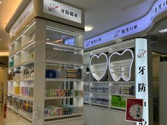 -微笑牙科口腔(三亚迎宾院区)