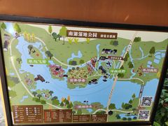 -南湖湿地公园