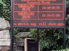 -横店影视城梦幻谷园区