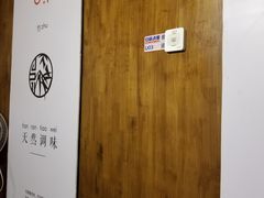 -U你·天然调味(南湖总店)