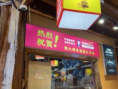 -阿婆情腊排骨火锅(古城旗舰店)