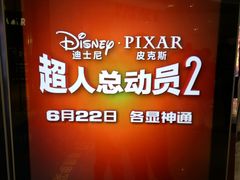 -百丽宫影城(CGS激光苏宁广场店)