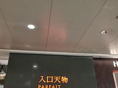 -天津万象城