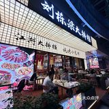 滨江营业到凌晨三点半的大排档！座无虚席！