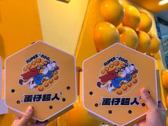 -蛋仔超人·鸡蛋仔·港奶(西华路店)
