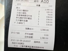 -逸道(益丰·外滩源店)