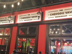 门面-成都娃娃花园餐厅 (南艺旗舰店)