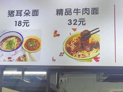 -山城耳朵面(光电园店)